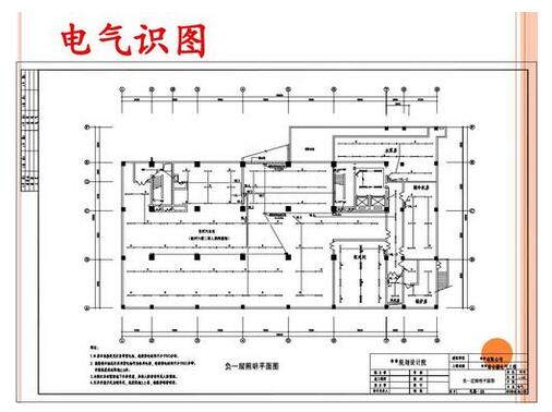 建筑電氣施工圖識圖方法