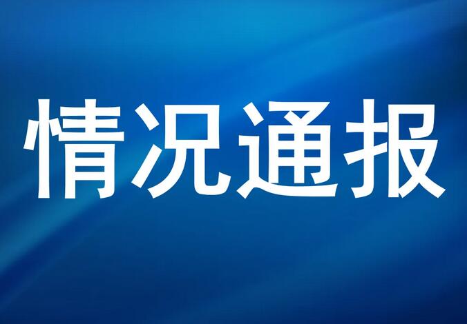 西安市高風(fēng)險(xiǎn)區(qū)新增4個(gè)、擴(kuò)大范圍2個(gè) 中風(fēng)險(xiǎn)區(qū)新增4個(gè)