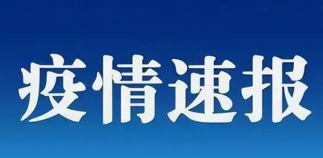 18日23時(shí)起 西安新增10個(gè)高風(fēng)險(xiǎn)區(qū)8個(gè)中風(fēng)險(xiǎn)區(qū)