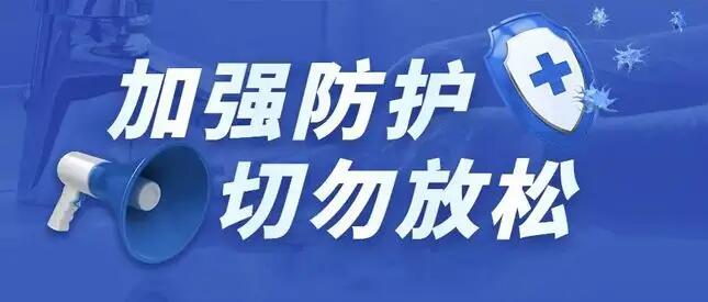 中秋小長(zhǎng)假臨近 多地發(fā)布出游返鄉(xiāng)政策提醒