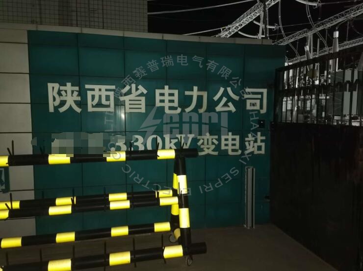 陜西省電力公司某330kV變電站高壓帶電顯示器更換施工完成！