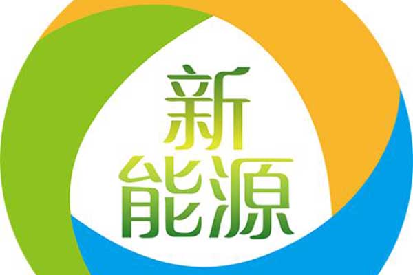 新能源企業(yè)的融資戰(zhàn)略分析與概述